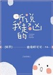 聽説我超兇的[綜恐]
